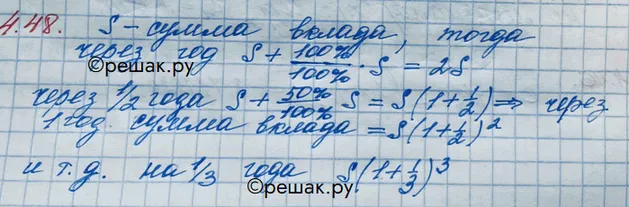 Решение 3. номер 4.48 (страница 142) гдз по алгебре 10 класс Никольский, Потапов, учебник