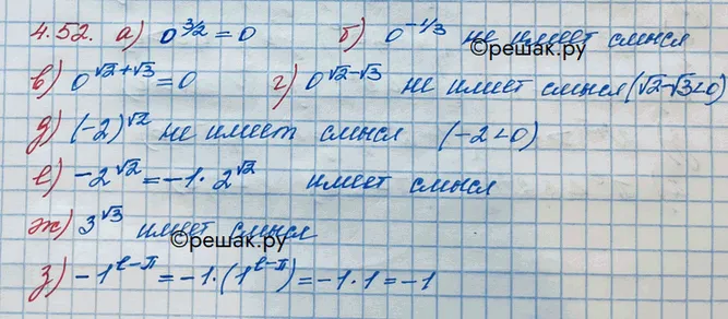 Решение 3. номер 4.52 (страница 143) гдз по алгебре 10 класс Никольский, Потапов, учебник