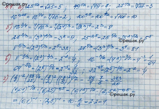 Решение 3. номер 4.7 (страница 125) гдз по алгебре 10 класс Никольский, Потапов, учебник