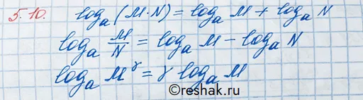 Решение 3. номер 5.10 (страница 152) гдз по алгебре 10 класс Никольский, Потапов, учебник