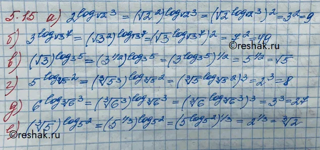 Решение 3. номер 5.15 (страница 153) гдз по алгебре 10 класс Никольский, Потапов, учебник