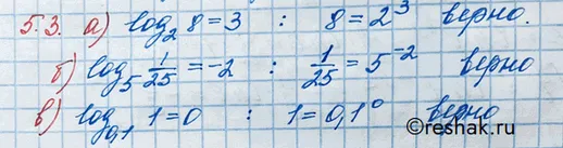 Решение 3. номер 5.3 (страница 150) гдз по алгебре 10 класс Никольский, Потапов, учебник