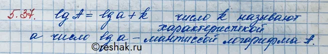 Решение 3. номер 5.37 (страница 159) гдз по алгебре 10 класс Никольский, Потапов, учебник