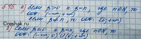 Решение 3. номер 5.45 (страница 163) гдз по алгебре 10 класс Никольский, Потапов, учебник