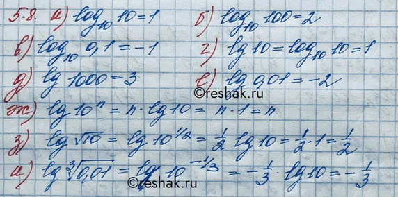Решение 3. номер 5.8 (страница 150) гдз по алгебре 10 класс Никольский, Потапов, учебник