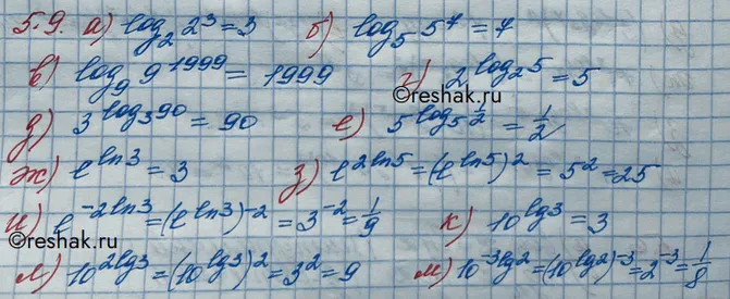 Решение 3. номер 5.9 (страница 150) гдз по алгебре 10 класс Никольский, Потапов, учебник