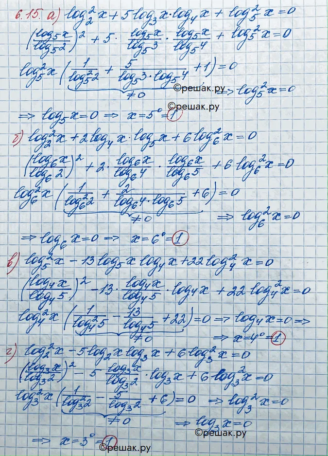 Решение 3. номер 6.15 (страница 169) гдз по алгебре 10 класс Никольский, Потапов, учебник