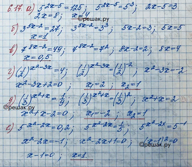 Решение 3. номер 6.17 (страница 172) гдз по алгебре 10 класс Никольский, Потапов, учебник