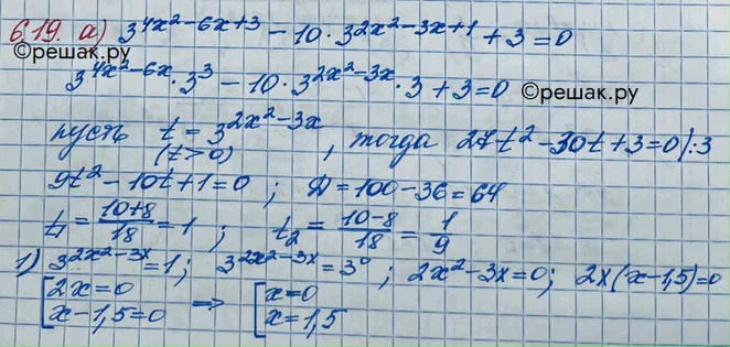 Решение 3. номер 6.19 (страница 172) гдз по алгебре 10 класс Никольский, Потапов, учебник