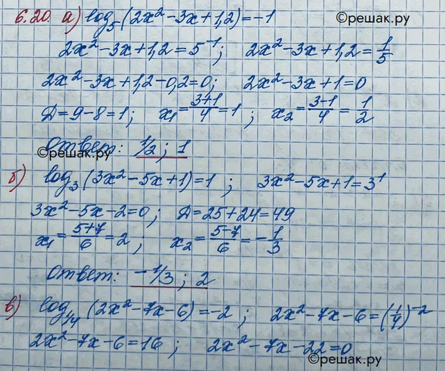 Решение 3. номер 6.20 (страница 172) гдз по алгебре 10 класс Никольский, Потапов, учебник