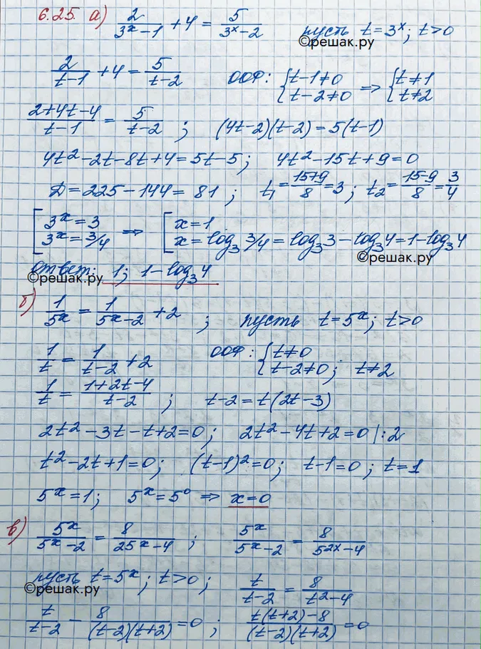 Решение 3. номер 6.25 (страница 173) гдз по алгебре 10 класс Никольский, Потапов, учебник