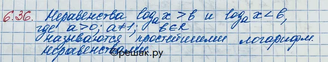 Решение 3. номер 6.36 (страница 181) гдз по алгебре 10 класс Никольский, Потапов, учебник