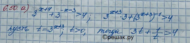 Решение 3. номер 6.50 (страница 185) гдз по алгебре 10 класс Никольский, Потапов, учебник