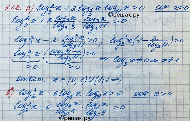 Решение 3. номер 6.53 (страница 186) гдз по алгебре 10 класс Никольский, Потапов, учебник