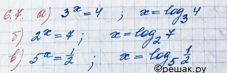 Решение 3. номер 6.7 (страница 166) гдз по алгебре 10 класс Никольский, Потапов, учебник