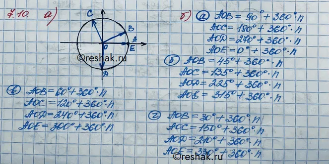 Решение 3. номер 7.10 (страница 199) гдз по алгебре 10 класс Никольский, Потапов, учебник