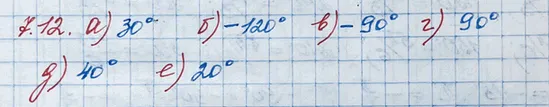 Решение 3. номер 7.12 (страница 200) гдз по алгебре 10 класс Никольский, Потапов, учебник