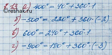 Решение 3. номер 7.13 (страница 200) гдз по алгебре 10 класс Никольский, Потапов, учебник