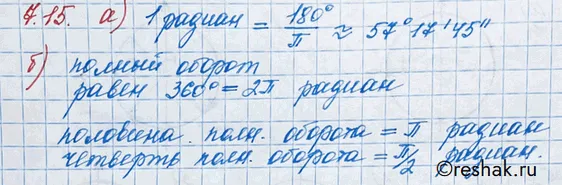 Решение 3. номер 7.15 (страница 202) гдз по алгебре 10 класс Никольский, Потапов, учебник