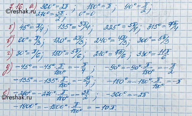 Решение 3. номер 7.16 (страница 202) гдз по алгебре 10 класс Никольский, Потапов, учебник