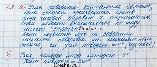 Решение 3. номер 7.2 (страница 197) гдз по алгебре 10 класс Никольский, Потапов, учебник