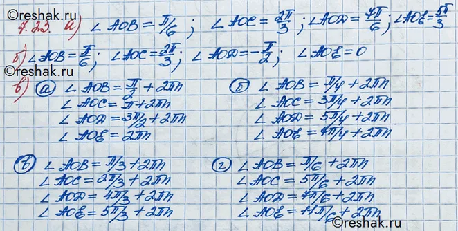 Решение 3. номер 7.23 (страница 203) гдз по алгебре 10 класс Никольский, Потапов, учебник