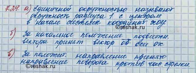 Решение 3. номер 7.24 (страница 208) гдз по алгебре 10 класс Никольский, Потапов, учебник