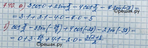 Решение 3. номер 7.46 (страница 211) гдз по алгебре 10 класс Никольский, Потапов, учебник