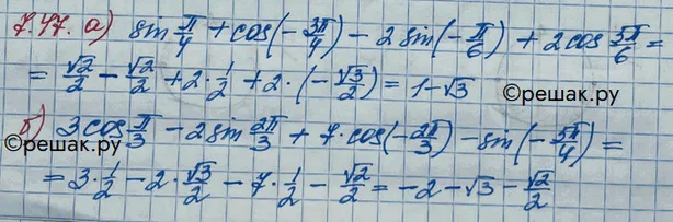 Решение 3. номер 7.47 (страница 211) гдз по алгебре 10 класс Никольский, Потапов, учебник