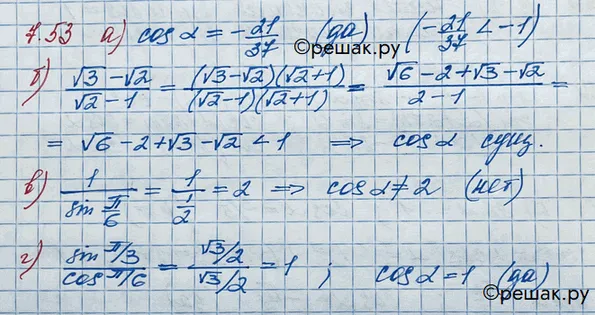 Решение 3. номер 7.53 (страница 214) гдз по алгебре 10 класс Никольский, Потапов, учебник