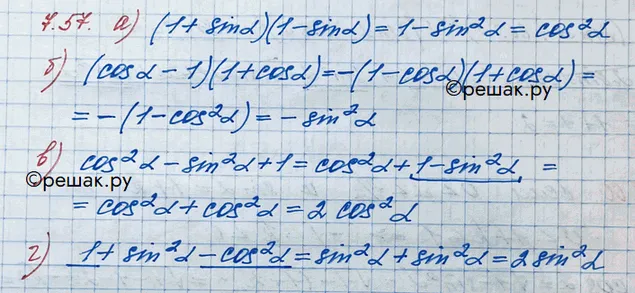 Решение 3. номер 7.57 (страница 214) гдз по алгебре 10 класс Никольский, Потапов, учебник