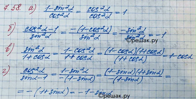 Решение 3. номер 7.58 (страница 214) гдз по алгебре 10 класс Никольский, Потапов, учебник