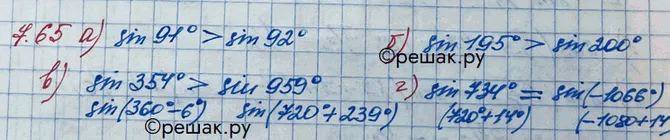 Решение 3. номер 7.65 (страница 215) гдз по алгебре 10 класс Никольский, Потапов, учебник