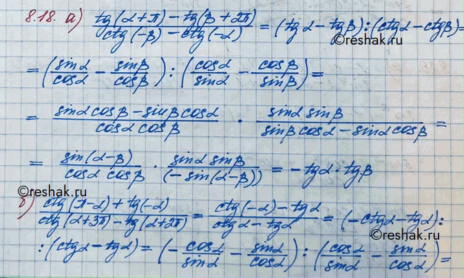 Решение 3. номер 8.18 (страница 241) гдз по алгебре 10 класс Никольский, Потапов, учебник