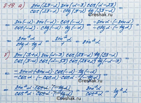 Решение 3. номер 8.19 (страница 241) гдз по алгебре 10 класс Никольский, Потапов, учебник