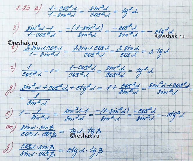 Решение 3. номер 8.23 (страница 242) гдз по алгебре 10 класс Никольский, Потапов, учебник