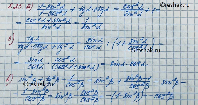 Решение 3. номер 8.25 (страница 243) гдз по алгебре 10 класс Никольский, Потапов, учебник