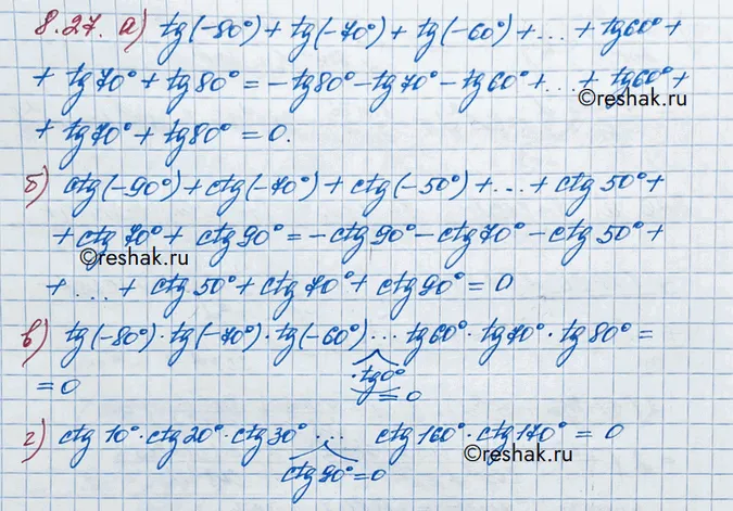 Решение 3. номер 8.27 (страница 243) гдз по алгебре 10 класс Никольский, Потапов, учебник