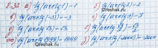 Решение 3. номер 8.32 (страница 245) гдз по алгебре 10 класс Никольский, Потапов, учебник