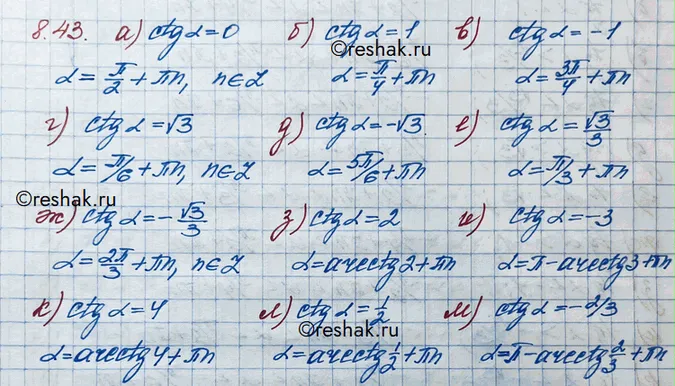 Решение 3. номер 8.43 (страница 249) гдз по алгебре 10 класс Никольский, Потапов, учебник