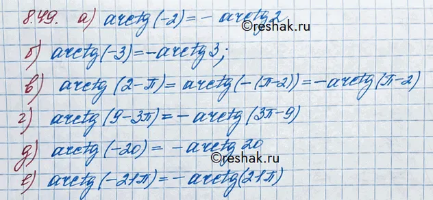 Решение 3. номер 8.49 (страница 257) гдз по алгебре 10 класс Никольский, Потапов, учебник