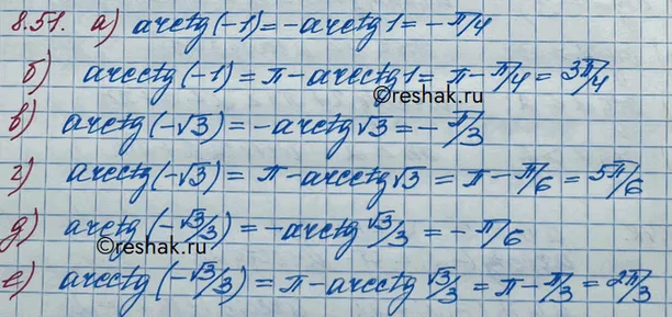 Решение 3. номер 8.51 (страница 257) гдз по алгебре 10 класс Никольский, Потапов, учебник