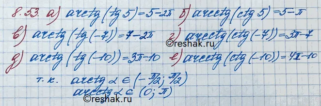 Решение 3. номер 8.53 (страница 258) гдз по алгебре 10 класс Никольский, Потапов, учебник