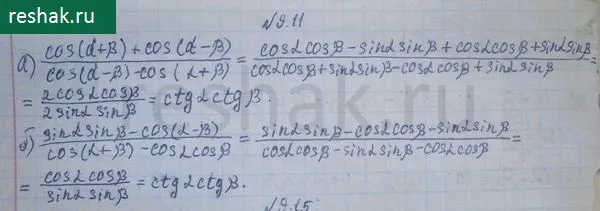 Решение 3. номер 9.11 (страница 261) гдз по алгебре 10 класс Никольский, Потапов, учебник