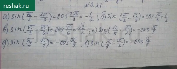 Решение 3. номер 9.21 (страница 263) гдз по алгебре 10 класс Никольский, Потапов, учебник