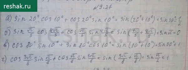 Решение 3. номер 9.27 (страница 265) гдз по алгебре 10 класс Никольский, Потапов, учебник