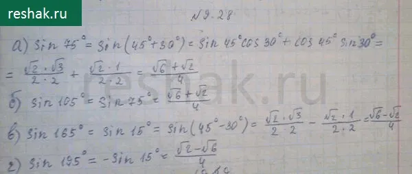 Решение 3. номер 9.28 (страница 265) гдз по алгебре 10 класс Никольский, Потапов, учебник