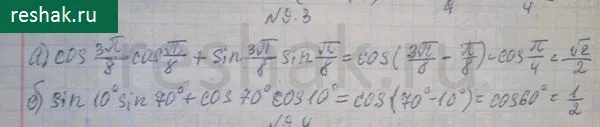 Решение 3. номер 9.3 (страница 260) гдз по алгебре 10 класс Никольский, Потапов, учебник