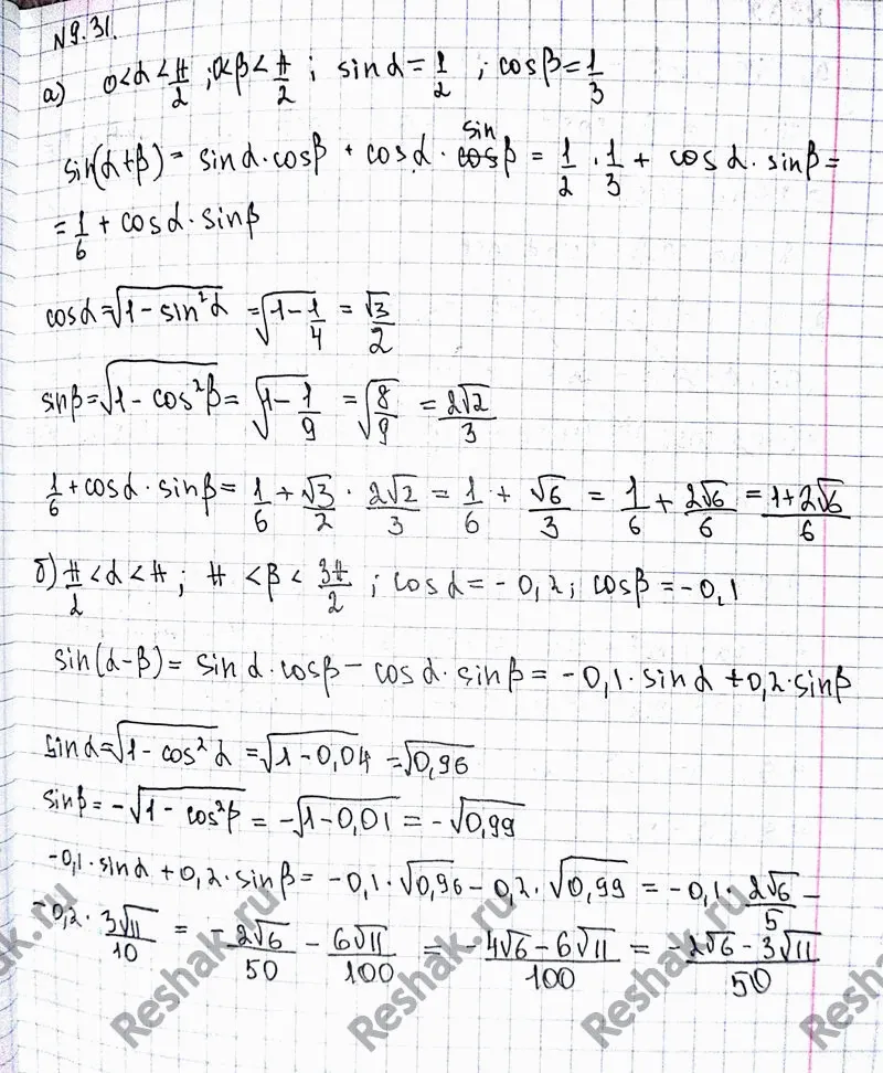 Решение 3. номер 9.31 (страница 266) гдз по алгебре 10 класс Никольский, Потапов, учебник