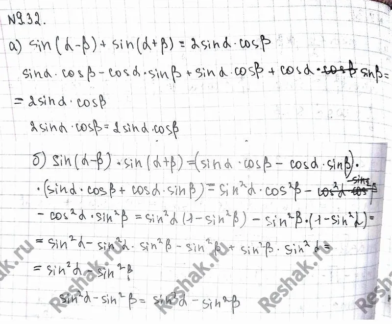 Решение 3. номер 9.32 (страница 266) гдз по алгебре 10 класс Никольский, Потапов, учебник